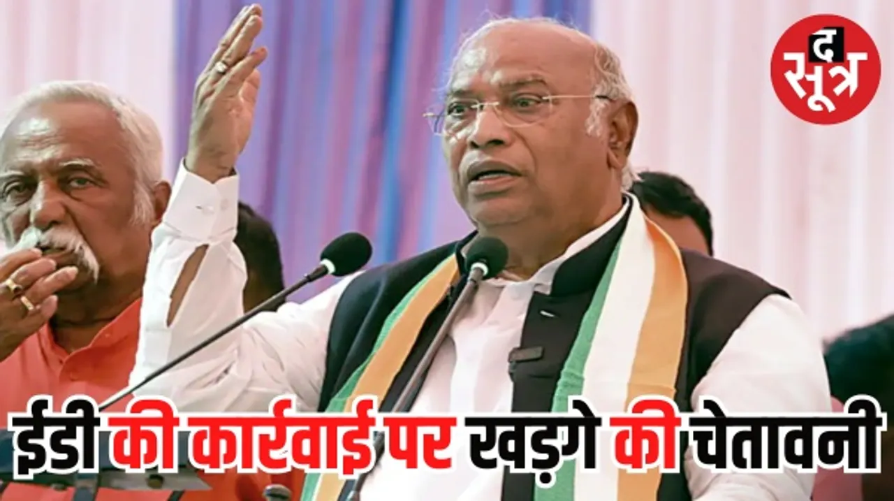 मल्लिकार्जुन खड़गे ने दी बीजेपी को चेतावनी, अशोक गहलोत ने भी लगाए थे बीजेपी पर आरोप