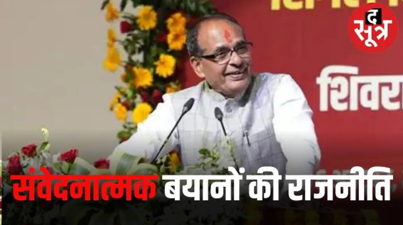 डिंडौरी में सीएम जनता के बीच फिर दे पड़े भावुक बयान, चरण पादुका कार्यक्रम में पूछा- मामा को मुख्यमंत्री बनना चाहिये या नहीं?