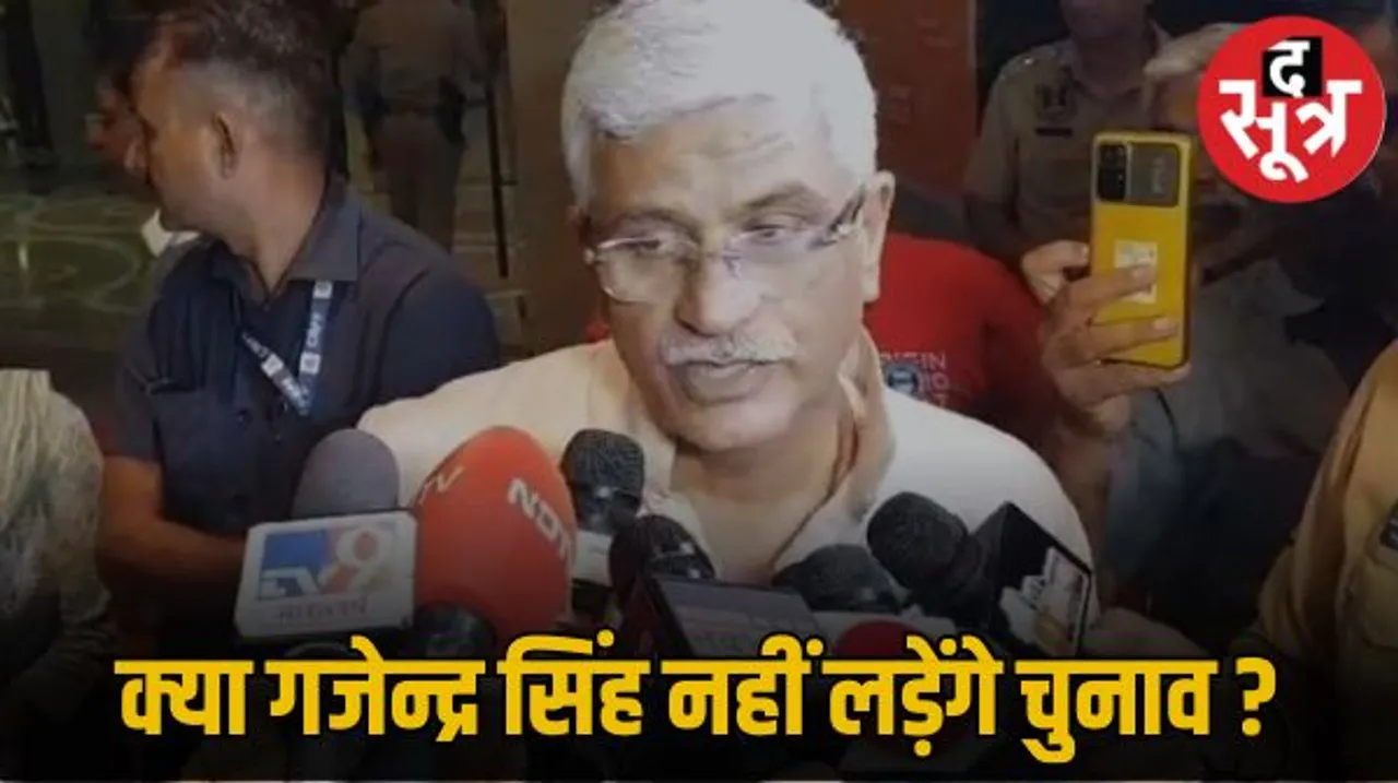 जयपुर में बैठक के बाद केंद्रीय जलशक्ति मंत्री गजेन्द्र सिंह शेखावत ने कहा- मेरी विधानसभा चुनाव लड़ने को लेकर कोई चर्चा नहीं हुई