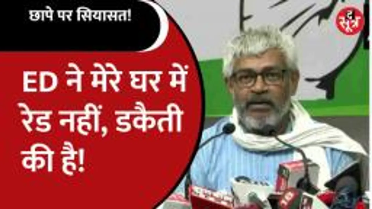 CM BHUPESH के राजनीतिक सलाहकार Vinod Verma का ED पर बड़ा आरोप!