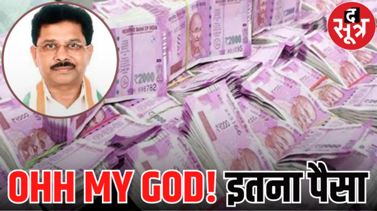 कांग्रेस सांसद के ठिकानों पर इनकम टैक्स का छापा, 200 करोड़ कैश जब्त, गिनती अभी जारी