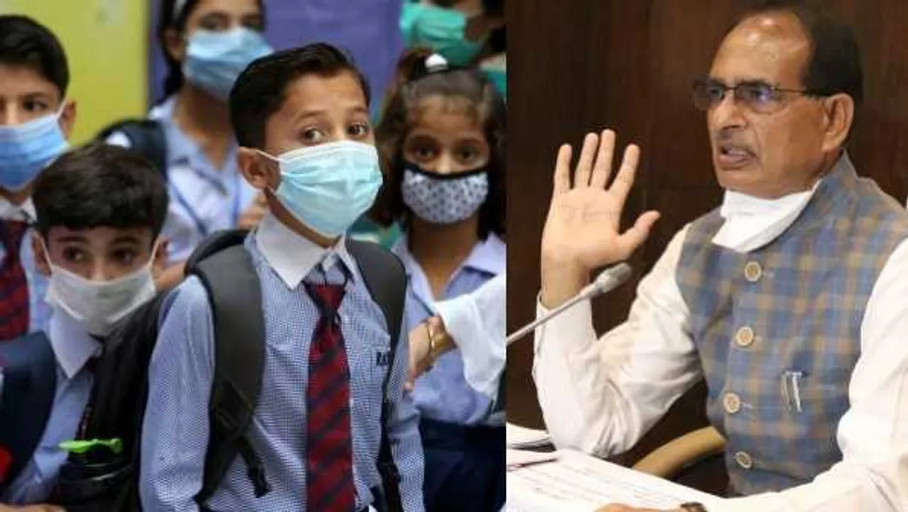 ओमिक्रॉन वैरिएंट: शिवराज की समीक्षा बैठक, 50% क्षमता के साथ खुलेंगे स्कूल, ये निर्देश दिए