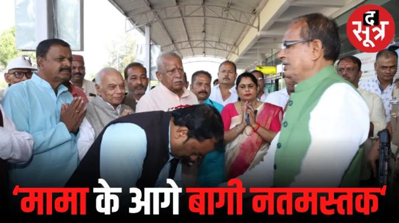 एमपी में तेज हुई प्रेशर पॉलिटिक्स, निर्दलीय नामांकन भरने वाले नेता प्रतिपक्ष कमलेश अग्रवाल को सीएम शिवराज ने मनाया