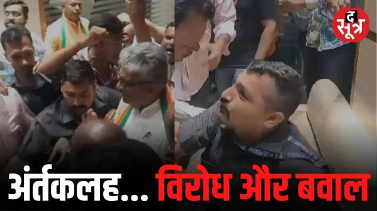 BJP में असंतोष और बगावती सुर, नेताओं के टिकट कटते ही सड़क पर उतरे समर्थक, जमकर की नारेबाजी, जानें कौन कहां नाराज