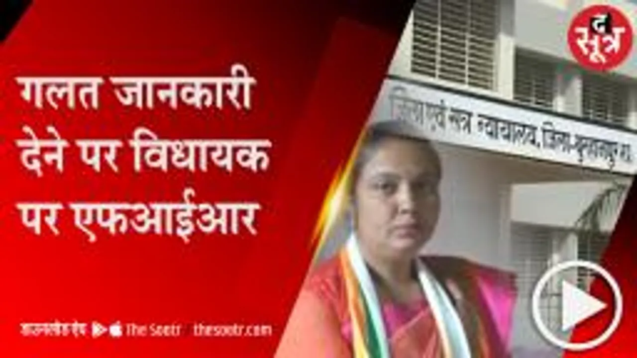 Burhanpur-चुनाव आयोग में दी गलत जानकारी, एफआईआर दर्ज करने के आदेश
