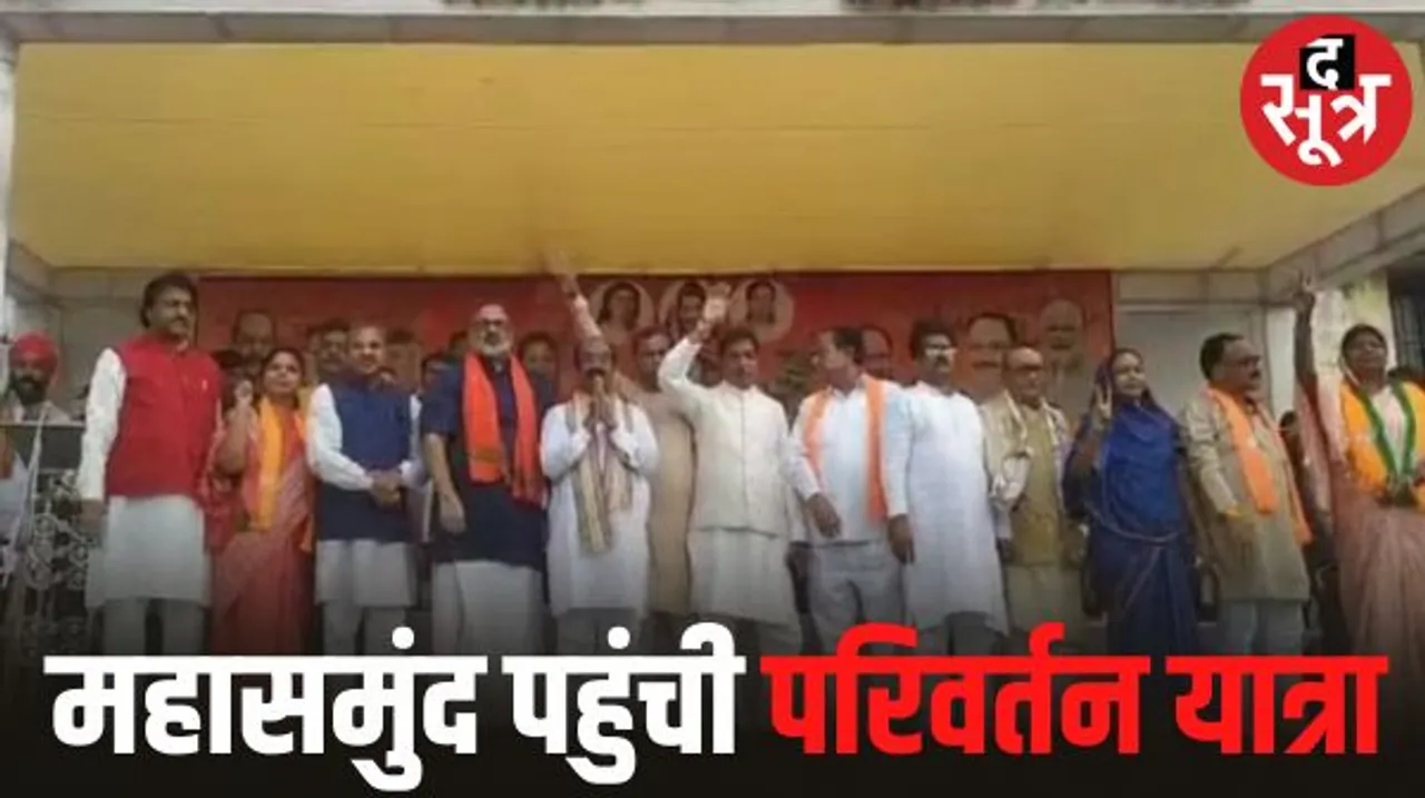 छ्त्तीसगढ़ में बीजेपी अध्यक्ष ने बताया क्यों जरूरी है प्रदेश में परिवर्तन यात्रा, केंद्रीय मंत्री राजीव चंद्रशेखर भी गरजे