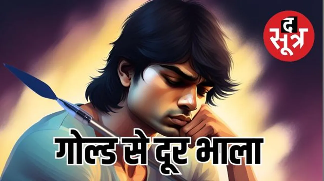 डायमंड लीग में गोल्ड से चूके नीरज चोपड़ा, 83.80 मीटर भाला फेंक कर जीता सिल्वर मेडल