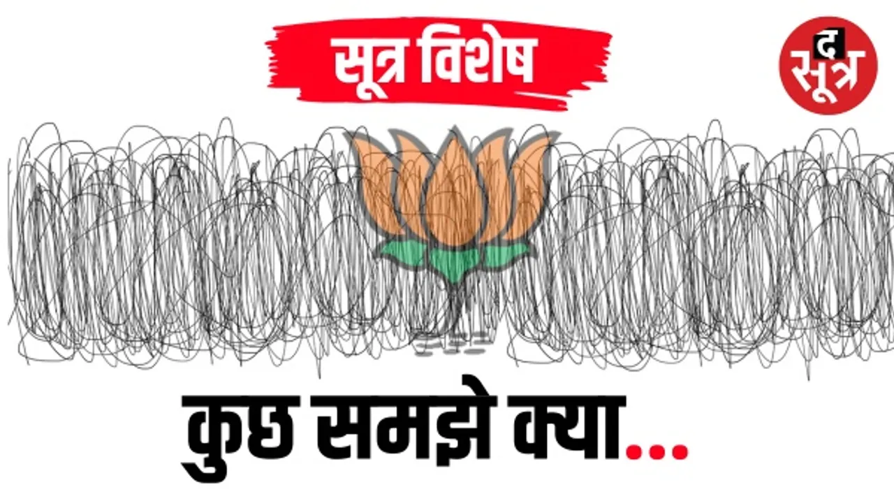 किसी भी मीडिया में पहली बार बागियों और नाराज नेताओं की लिस्ट, मामला इतना उलझा कि नेता भी रात-दिन कर रहे माथापच्ची