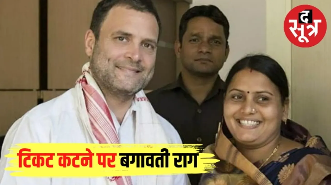 बिंद्रानवागढ़ और खुज्जी में भी कांग्रेस नेताओं ने दिखाए बगावती तेवर, निर्दलीय चुनाव के लिए भरी हुंकार