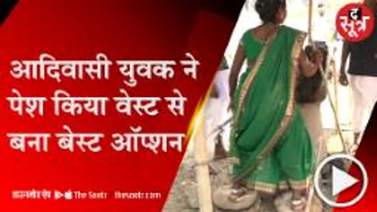 डिंडौरी के आदिवासी युवा ने बनाया पत्थर से लोहा निकालने का देसी जुगाड़