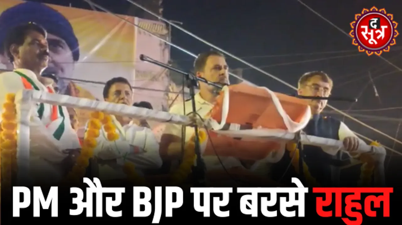 जबलपुर में राहुल गांधी बोले- तोमर के बेटे के वीडियो पर क्यों चुप हैं पीएम मोदी? अडानी और अंबानी पर साधा निशाना