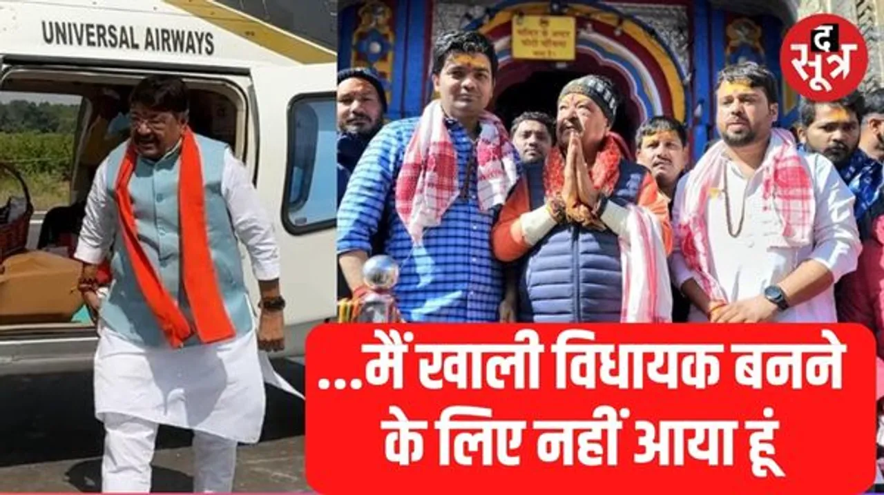 हैलीकॉप्टर से प्रदेशभर में कैलाश विजयवर्गीय की सभाएं, शाम को इंदौर में प्रचार, जानें किस बयान ने बढ़ाई सक्रियता 