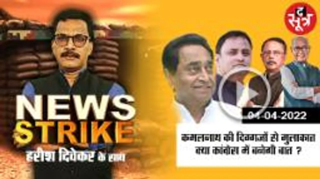 कांग्रेस का मिशन 2023, कमलनाथ एमपी कांग्रेस में क्या करेंगे कमाल ? 