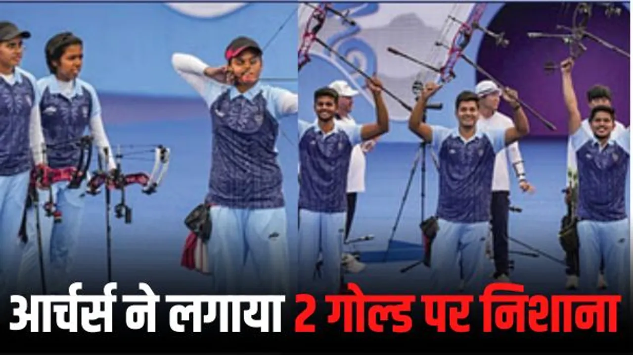 एशियाड में भारत ने जीते तीन गोल्ड समेत 5 मेडल, आर्चरी में मेंस-विमेंस टीम ने सोने पर लगाया निशाना, रेसलर अंतिम ने जीता ब्रॉन्ज