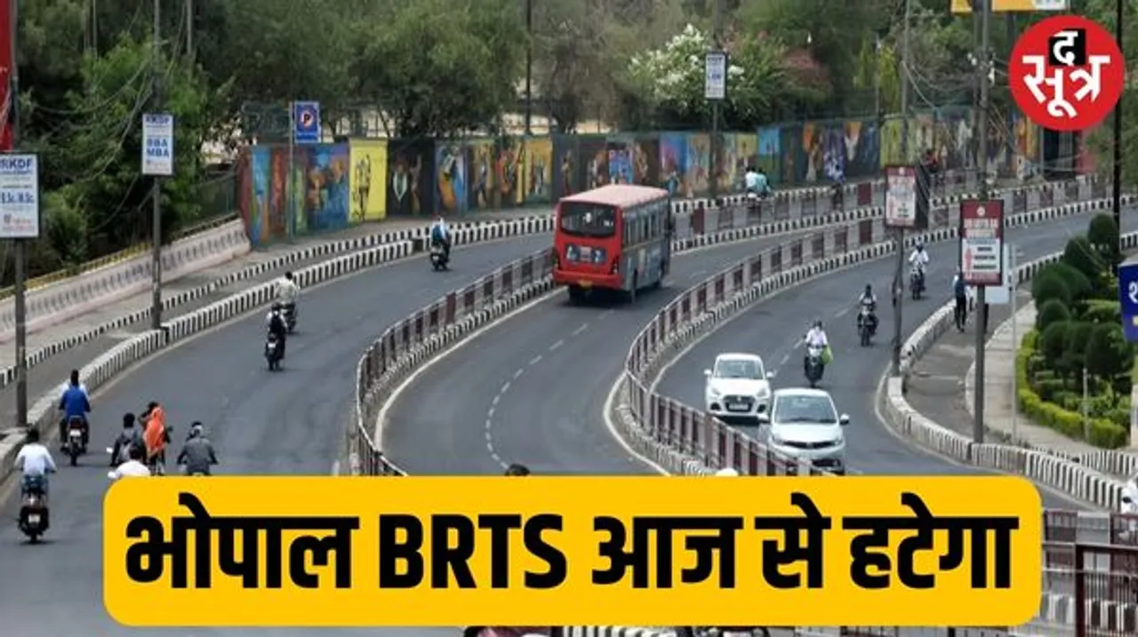 भोपाल BRTS कॉरिडोर आज से हटेगा, प्रजेंटेशन देखने के बाद सीएम की हरी झंडी, हलालपुर से होगी शुरुआत