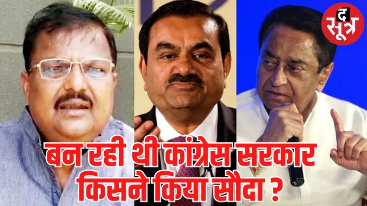 रतलाम में पूर्व सांसद प्रेमचंद गुड्डू का पूर्व सीएम कमलनाथ पर गंभीर आरोप, विधानसभा चुनाव को लेकर कही बड़ी बात
