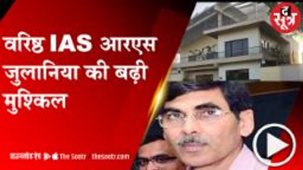 BHOPAL: पूर्व IAS राधेश्याम जुलानिया कोर्ट में हाजिर हो !!!