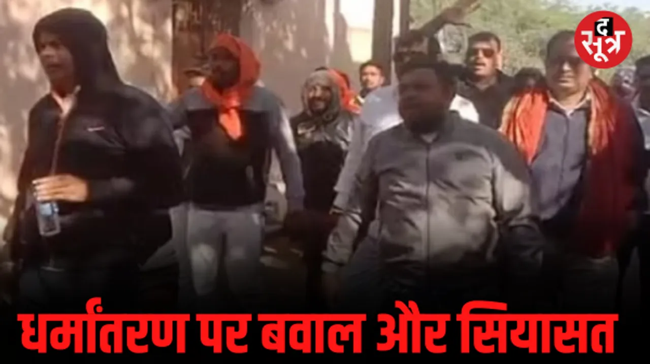 दुर्ग में धर्मांतरण पर हंगामा, बजरंग दल ने हनुमान चालीसा का पाठ कर जताया विरोध, राजधानी में सियासत शुरू