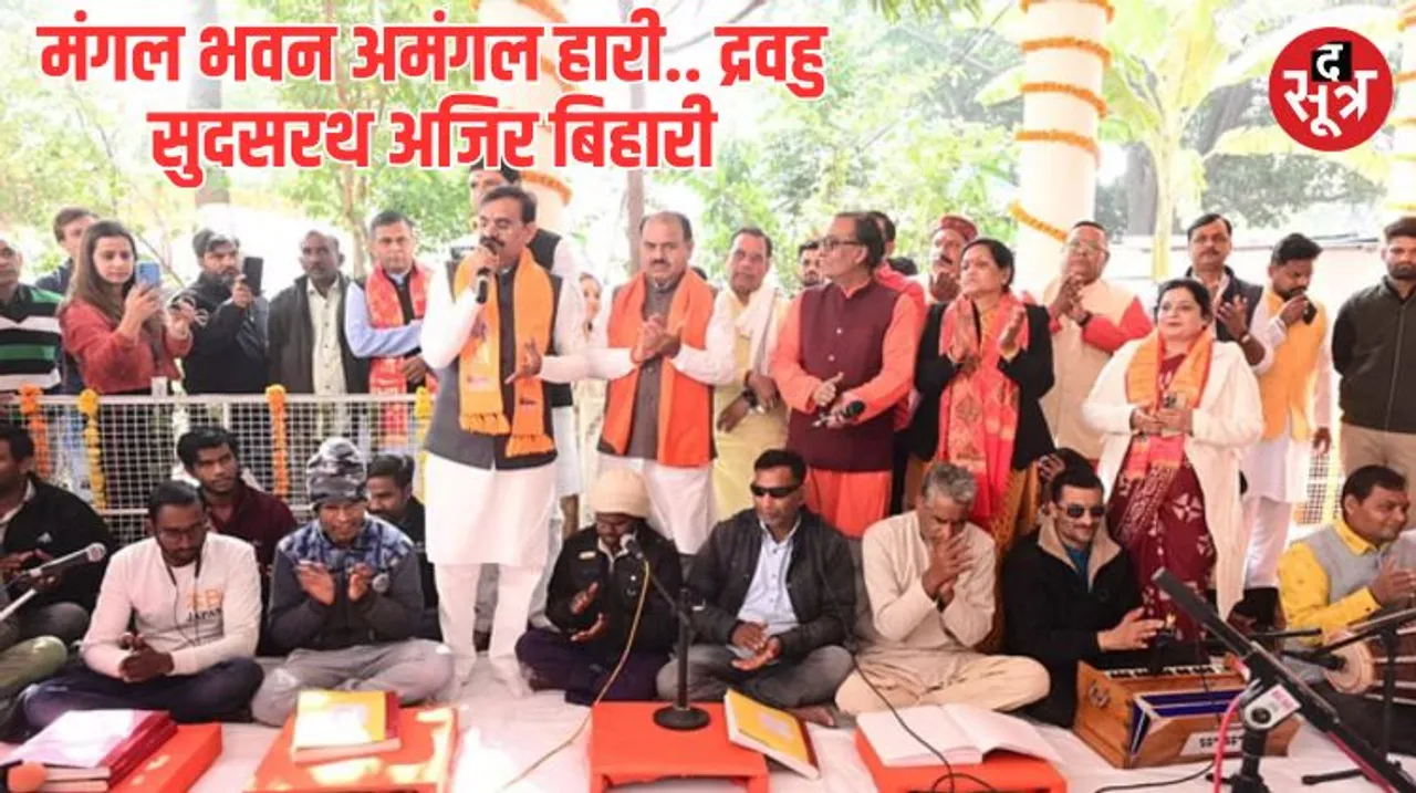 भोपाल बीजेपी ऑफिस हुआ राममय, 108 दिव्यांगजन कर रहे ब्रेल लिपि कर रहे अखंड रामायण पाठ, वीडी शर्मा हुए शामिल