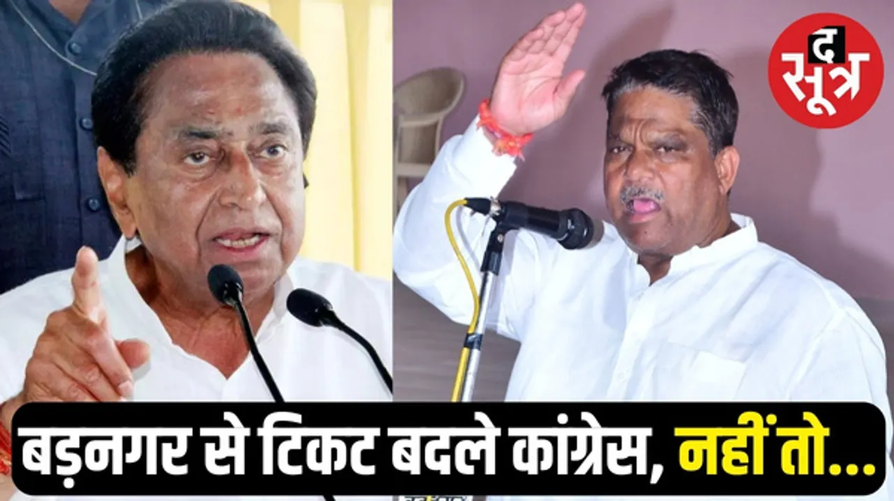 उज्जैन की बड़नगर सीट से कांग्रेस ने काटा टिकट तो भड़के मुरली मोरवाल, कांग्रेस को दी खुली धमकी, कह दी ये बड़ी बात