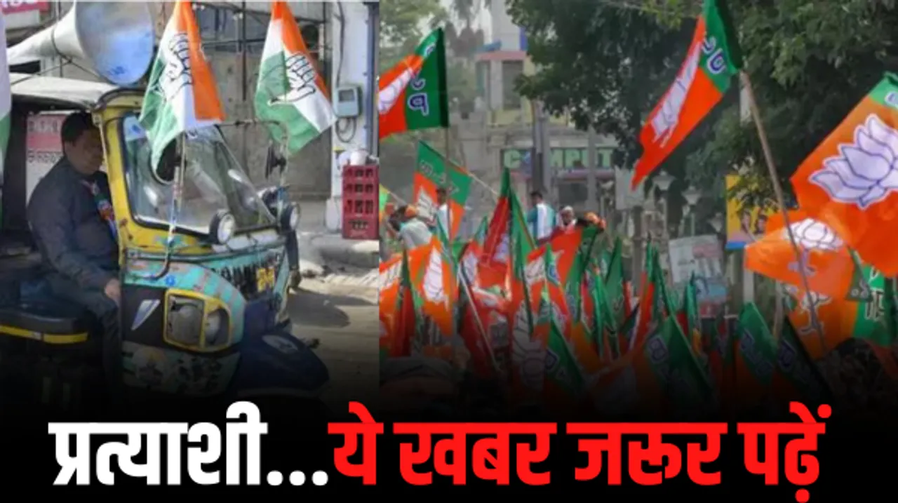 एमपी में बुधवार शाम को थम जाएगा चुनावी शोर, रैली और जुलूस पर रहेगी पाबंदी, सोशल मीडिया पर भी नहीं कर सकेंगे प्रचार
