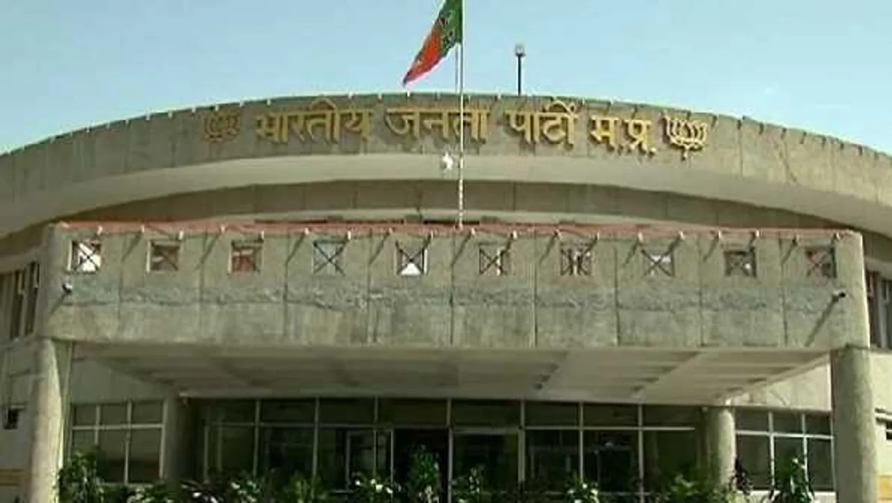 MP उपचुनाव: BJP के स्टार प्रचारकों की लिस्ट जारी, जानिए इनके लिए क्या हैं नियम?