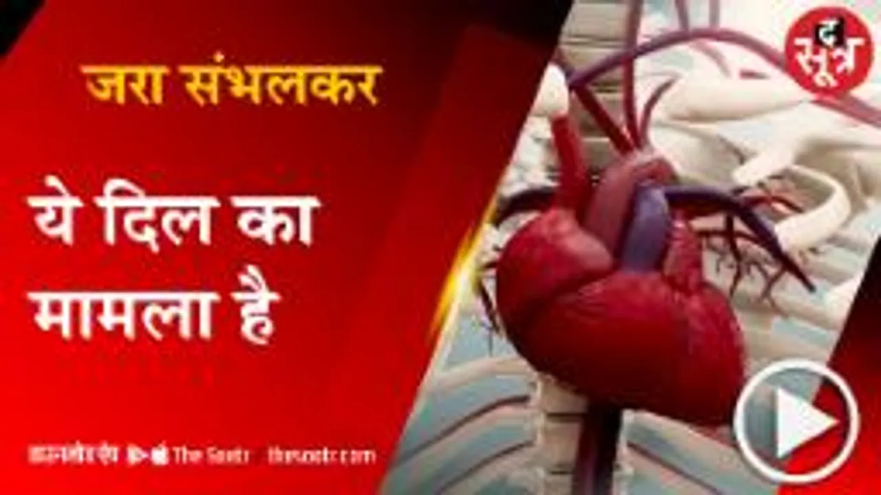 एक्सपर्ट्स ने बताया ठंड में हार्ट अटैक और और कार्डियक अरेस्ट से क्यों हो रही मौतें, दी खास सलाह 
