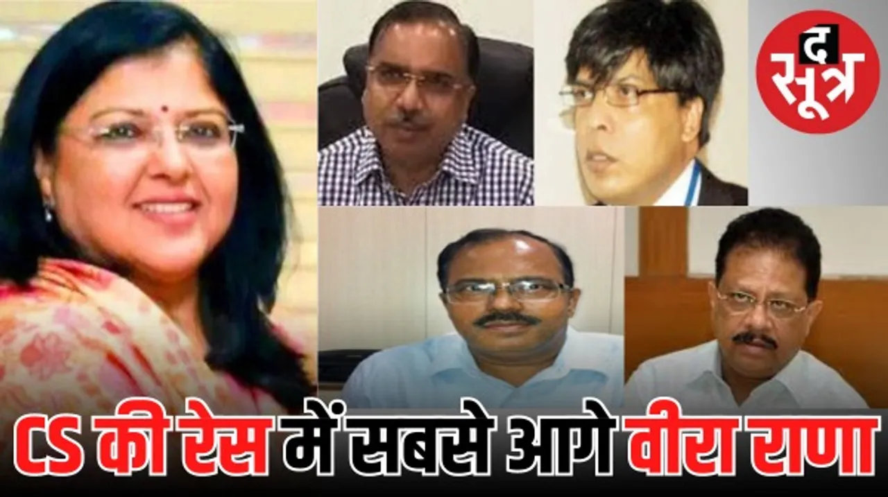 वीरा राणा होंगी प्रदेश की नई मुख्य सचिव, नई सरकार बनने तक मिलेगा प्रभार, 29 नवंबर को रिटायर हो जाएंगे इकबाल सिंह बैंस