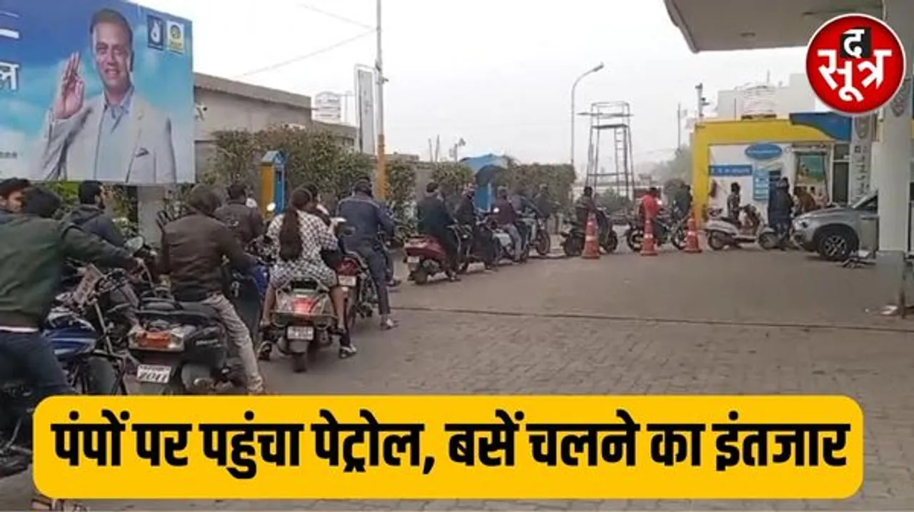 इंदौर में पेट्रोल पंपों पर फिर भीड़, AICTSL से भोपाल सहित 24 शहरों की सिटी बस शुरू करने की तैयारी, आज ट्रासंपोर्ट एसोसिएशन की बैठक 