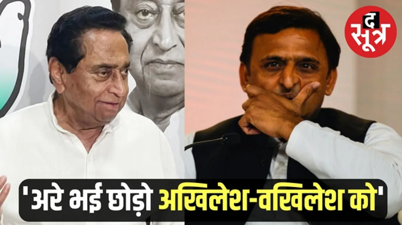 यूपी के पूर्व सीएम ने कांग्रेस नेताओं को बताया था चिरकुट और धोखेबाज, जानिए MP के PCC चीफ कमलनाथ ने क्या दिया जवाब