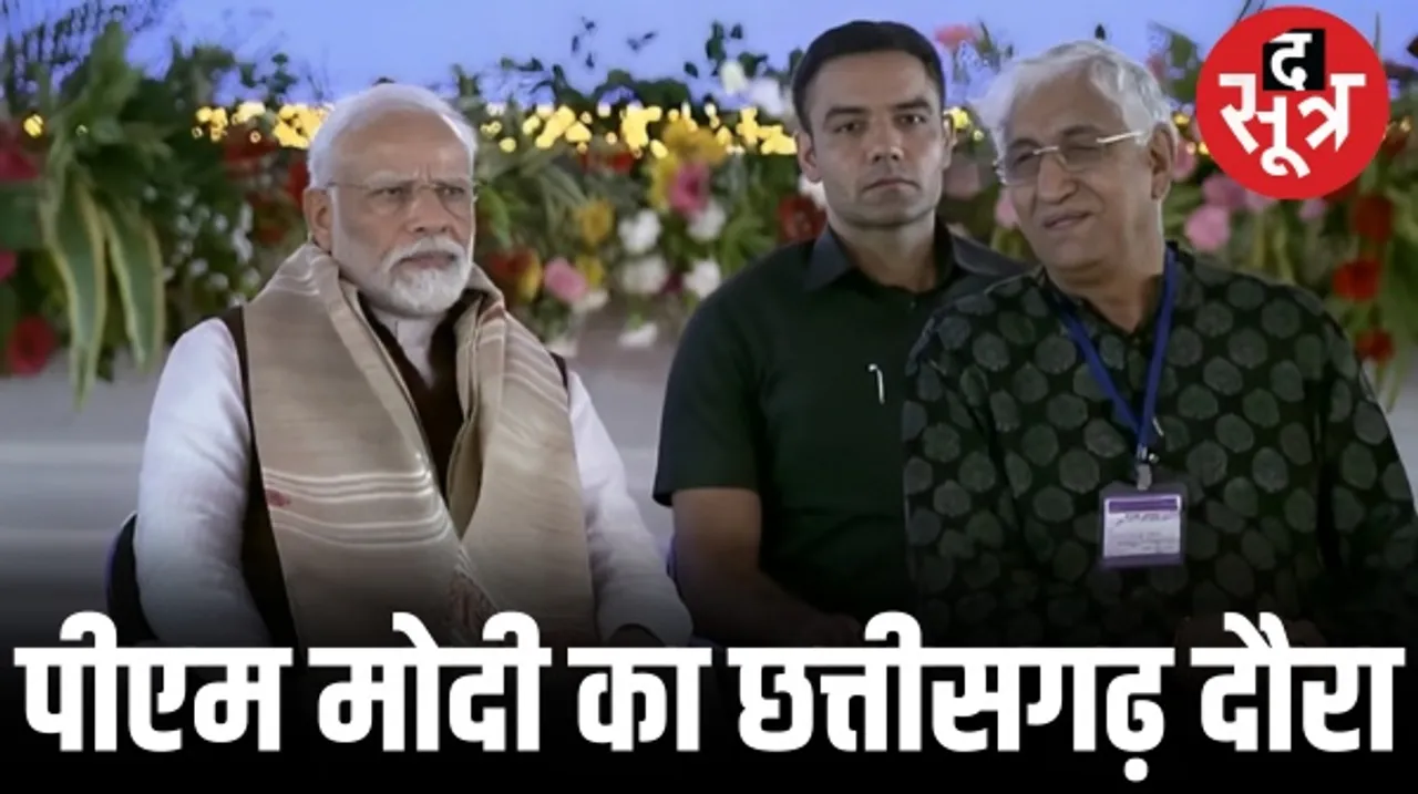 रायगढ़ में पीएम नरेंद्र मोदी ने किया 3 रेल लाइन का लोकार्पण, 9 जिलों में 50 बिस्तरों वाले 'क्रिटिकल केयर ब्लॉक' का शिलान्यास