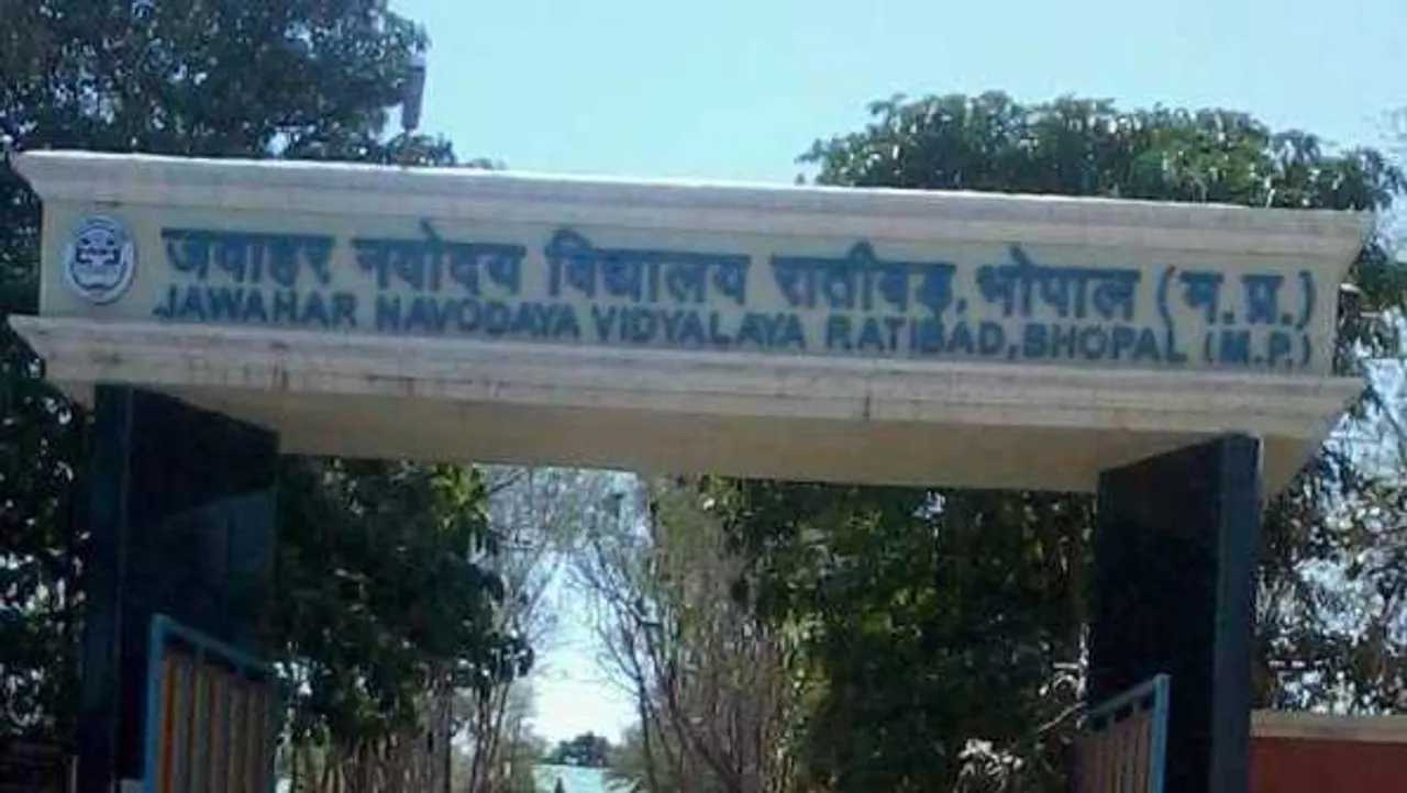 भोपाल: नवोदय स्कूल में कक्षा 6वीं में एडमिशन लेने के लिए अब 15 दिसंबर तक कर सकते हैं आवेदन