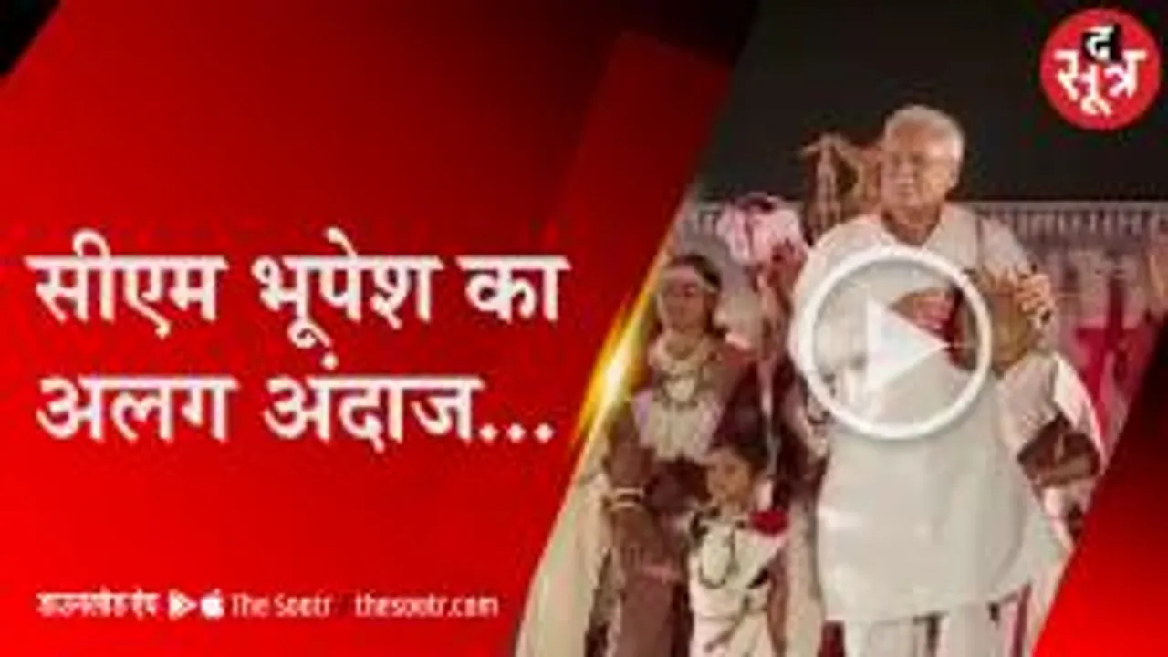 रायपुर में सीएम भूपेश आदिवासी नृत्य पर जमकर थिरके, ढपली भी बजाई 