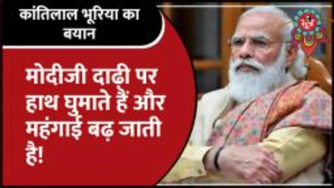 Janakrosh Rally में Bjp पर जमकर गरजे भूरिया-जयवर्धन, लगाए ये आरोप!