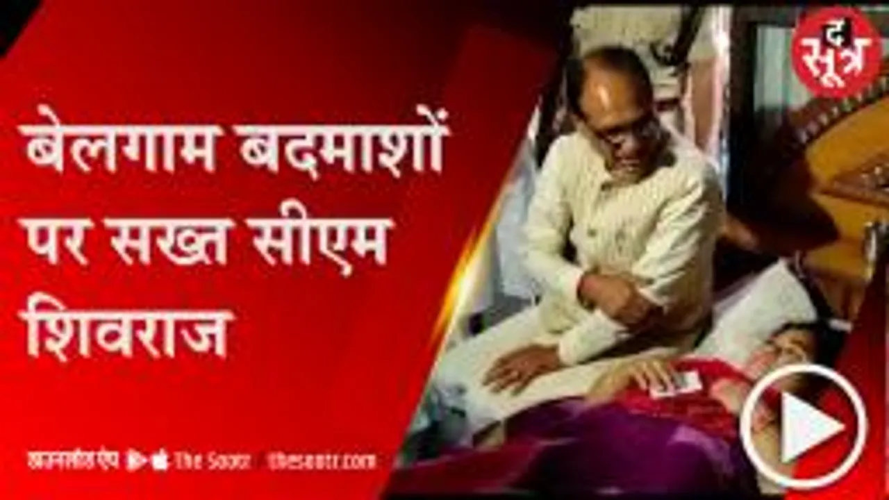 Bhopal: ब्लेड अटैक केस में घायल महिला से मिलने पहुंचे CM, तीनों हमलावर गिरफ्तार 