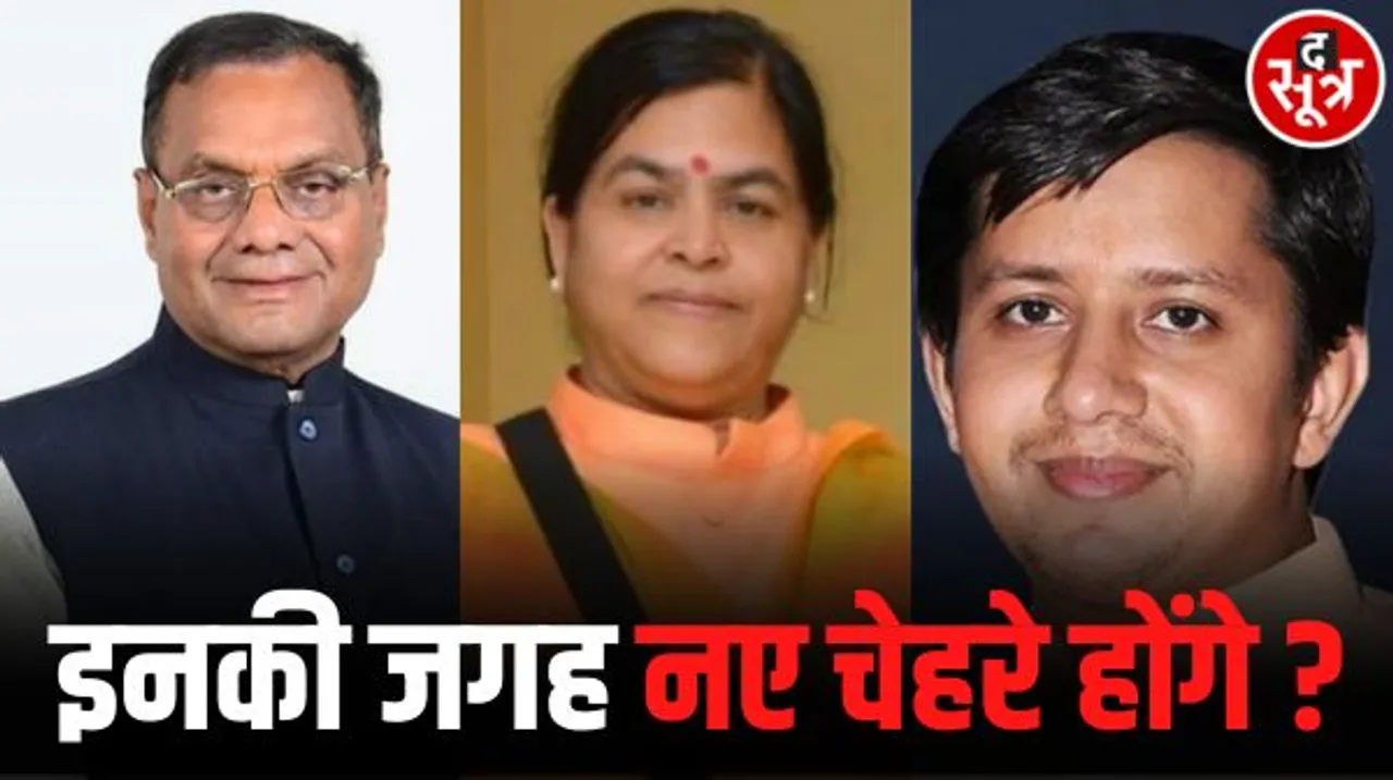  इंदौर में ठाकुर, हार्डिया, आकाश की जगह महू, इंदौर-5 और विधानसभा-3 में नए चेहरे संभावित 