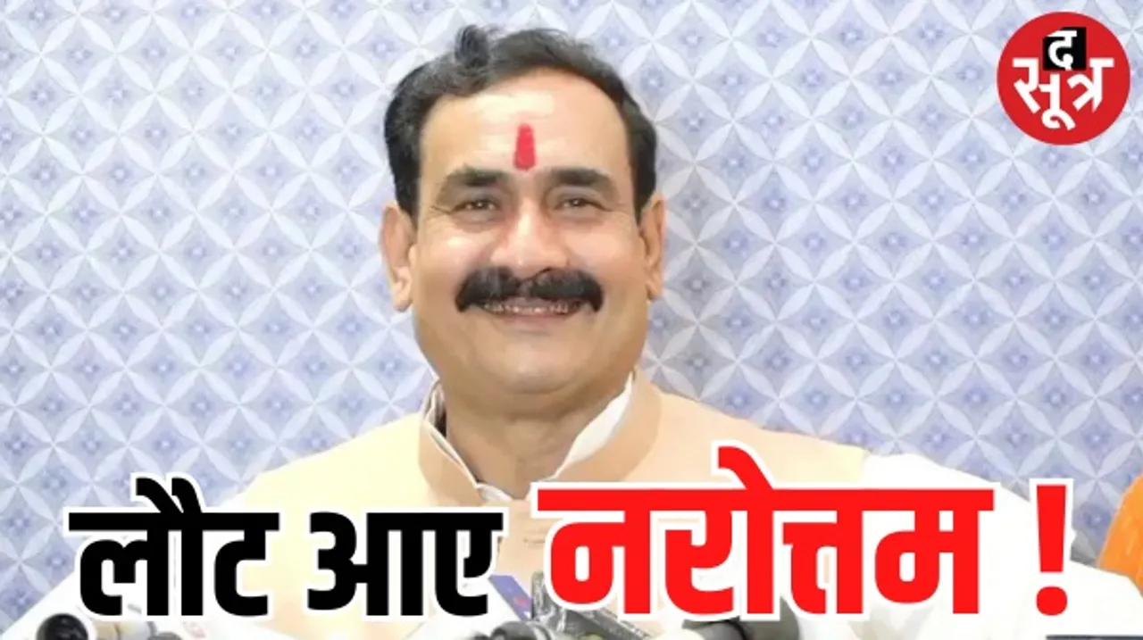 विजयवर्गीय को मालवा, नरोत्तम चंबल के बनेंगे क्लस्टर प्रभारी! BJP के लोकसभा क्लस्टर इंचार्ज की दिल्ली में बैठक