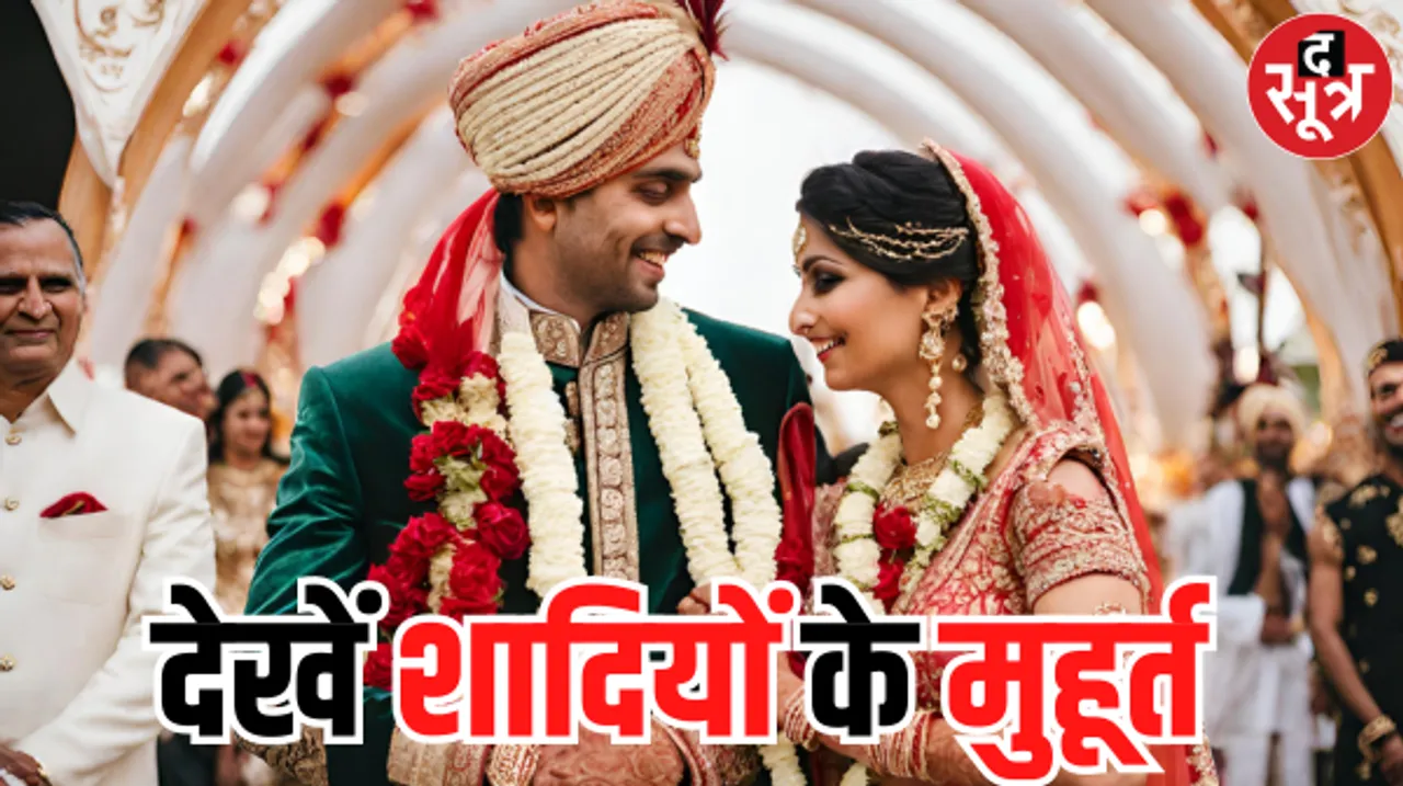आज जागेंगे देव, शुरू होगा शादियों का सीजन... इस साल 12 मुहूर्त, वसंत पंचमी और अक्षय तृतीया पर नहीं होंगी शादियां, क्या है वजह?