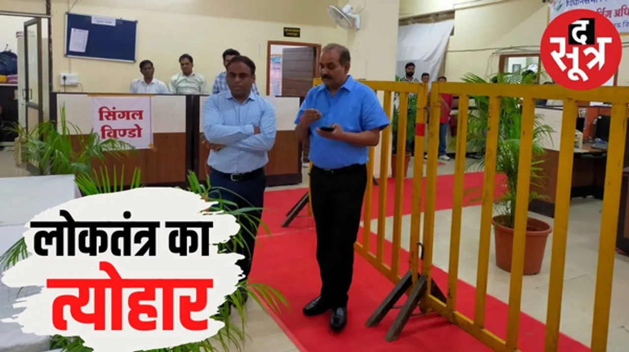 इंदौर में नामांकन के लिए बिछा रेड कार्पेट, 6 विधानसभा के कलेक्टोरेट में और 3 के लिए तहसीलों में जमा होंगे फॉर्म
