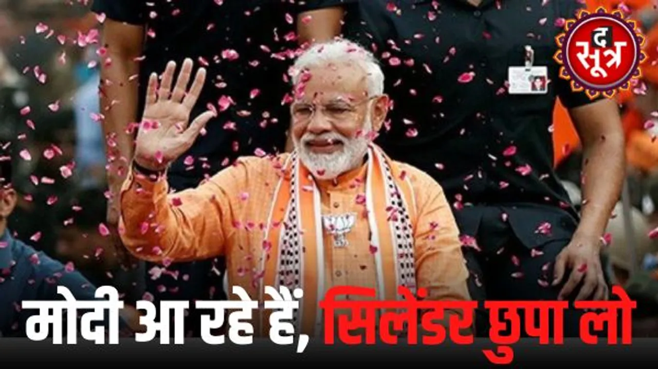 इंदौर में पीएम मोदी के रोड शो में बनेगा भगवा कॉरिडोर, सतर्कता ऐसी की घरों में एक से ज्यादा रसोई गैस सिलेंडर भी नहीं रख सकेंगे