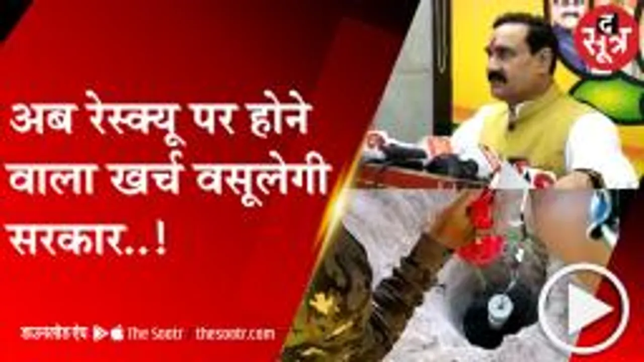 BHOPAL: बोरबेल खुला छोड़ा तो खैर नहीं, रेस्क्यू का खर्च होगा वसूल  