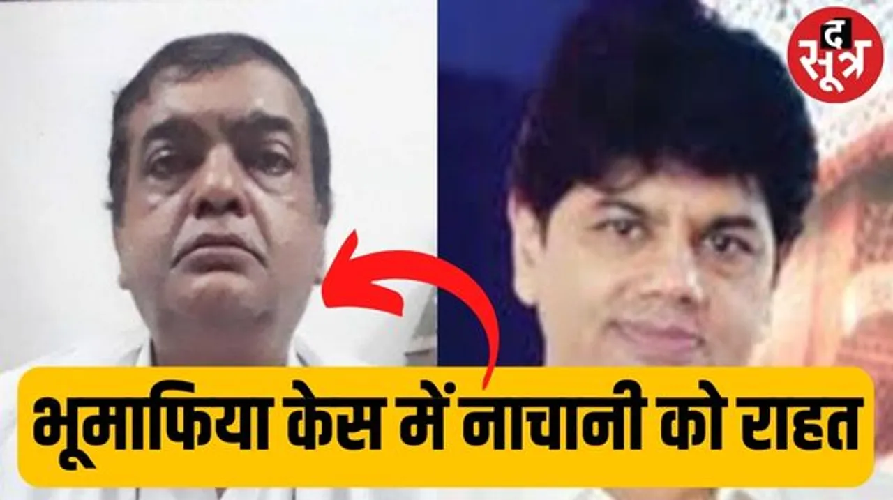 इंदौर भूमाफिया अभियान: केशव नाचानी की ईडी केस में जमानत मंजूर, हाईकोर्ट में पांच लाख के बांड पर मिली राहत