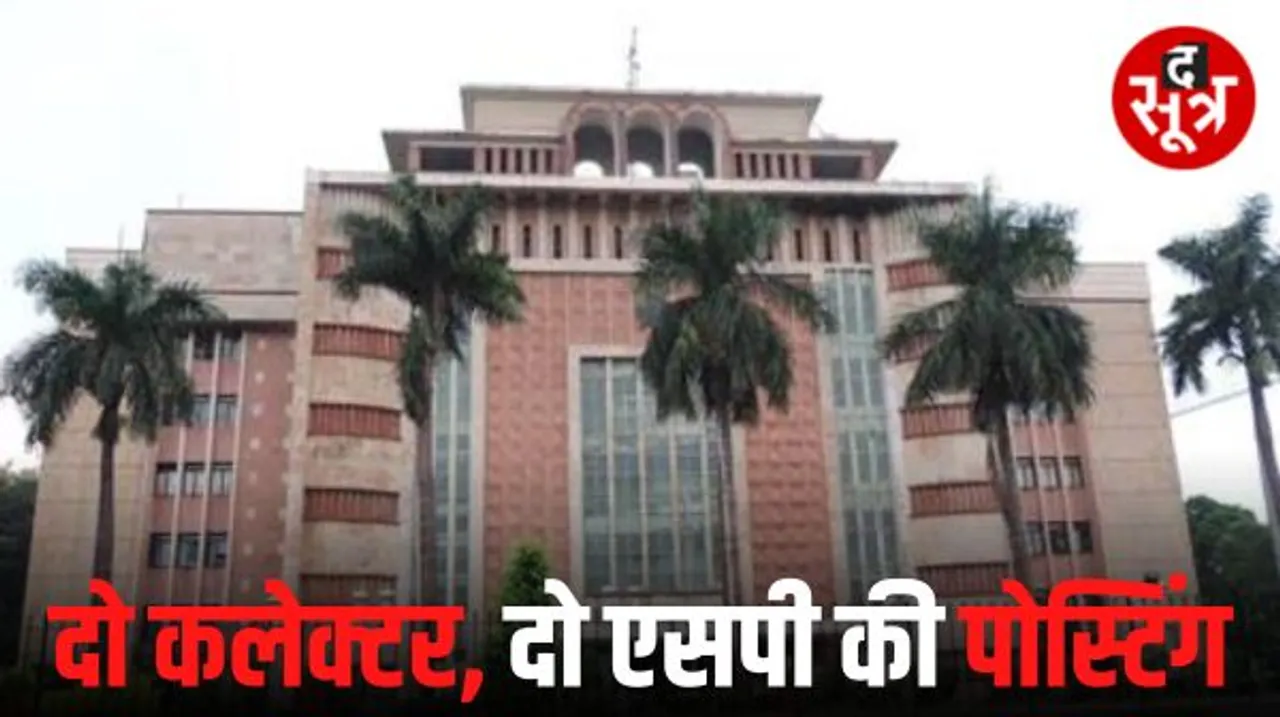 कर्मवीर शर्मा को खरगोन और भास्कर लक्षकार को बनाया रतलाम कलेक्टर, जबलपुर-भिंड के एसपी भी बदले