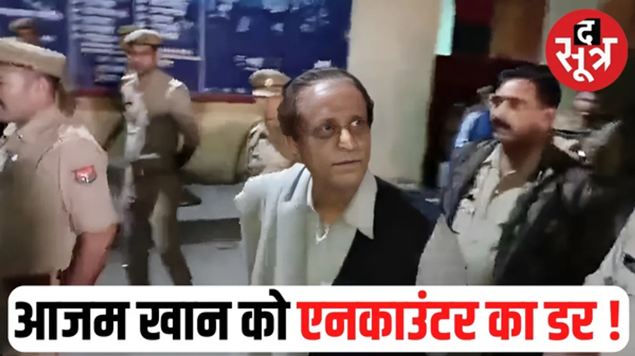 यूपी में समाजवादी पार्टी के नेता आजम खान ने प्रिजन वैन में बैठने से क्यों किया इनकार, क्यों बोले- हाथ-पैर तोड़कर मुझे ले चलो