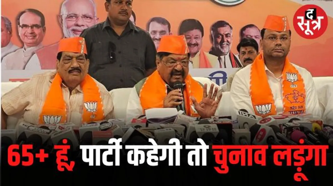 कैलाश विजयवर्गीय बोले- मैं 65 प्लस, फिर भी पार्टी कहेगी तो चुनाव लड़ूंगा, मीडिया से विवाद मामले में कमलनाथ पर कसा तंज