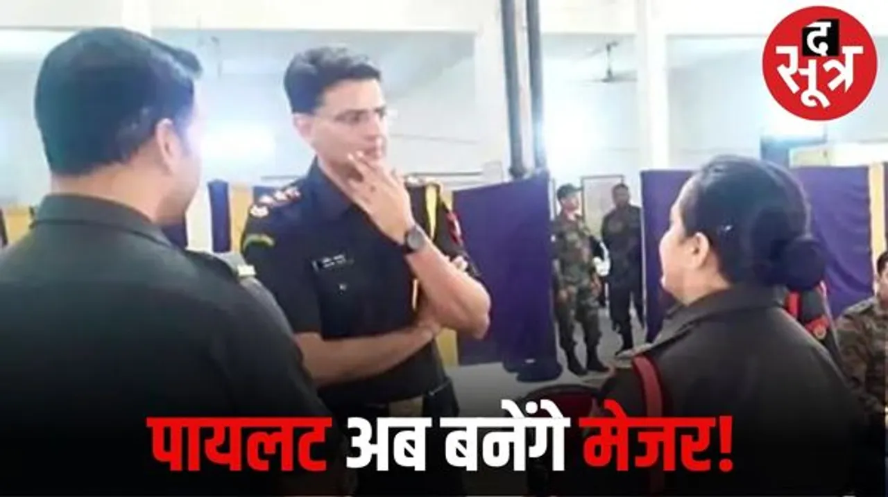 सचिन पायलट के जज्बे को सलाम, ऐन चुनाव के वक्त भी टेरिटोरियल आर्मी का दिया प्रमोशन एग्जाम, खड़गे की सभी से भी रहे नदारद