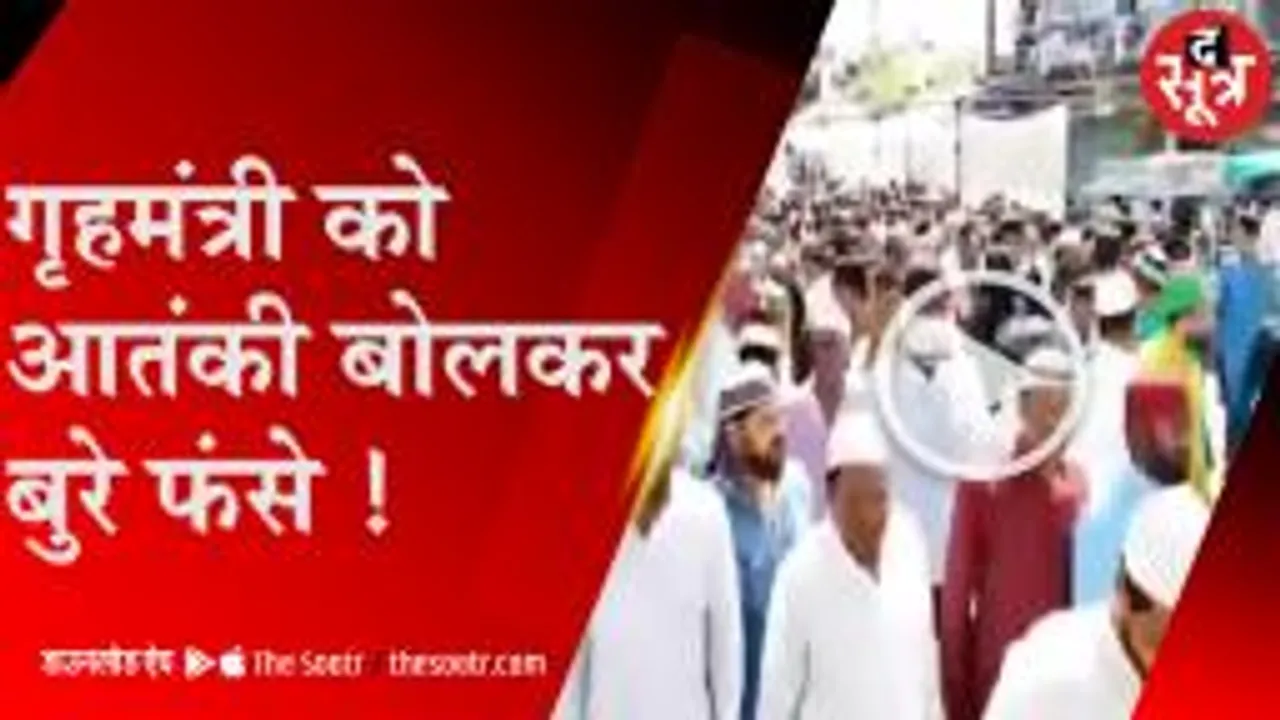 सड़क पर सरकार के खिलाफ नारेबाजी, नीमच पुलिस ने लिया एक्शन