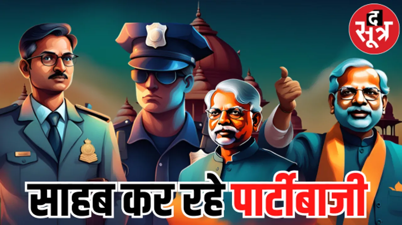 एमपी के 12 कलेक्टर और एसपी की आयोग से शिकायत, 3 कलेक्टर और एक एसपी पर दोनों पार्टियों ने लगाए आरोप