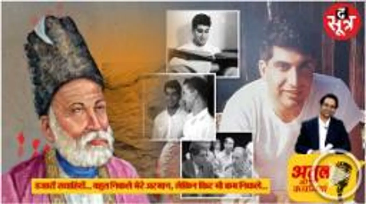 आगरा में पैदा हुआ एक अज़ीम शायर, फिर दिल्ली आया, श़ेर गढ़े, लतें भी पालीं; एक मामले में बदकिस्मत रहे देश के ‘रतन’