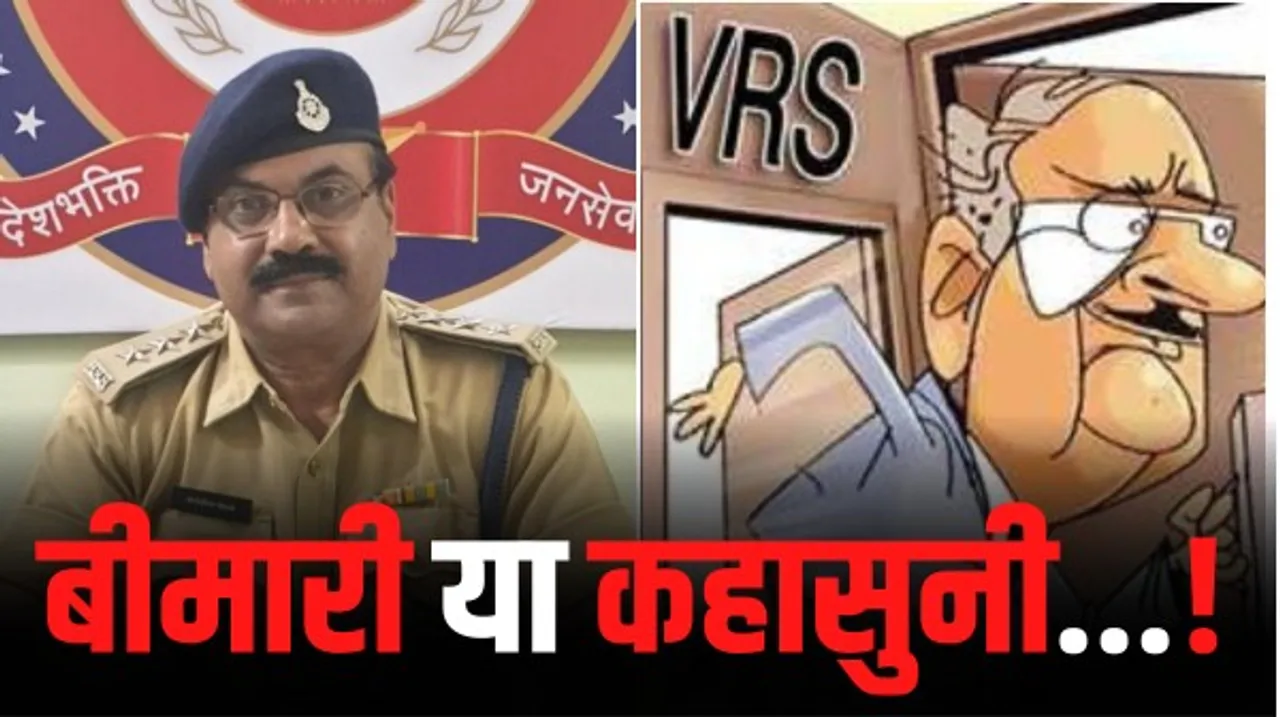 इंदौर एसीपी येवले ने VRS के लिए आवेदन दिया, स्पाइनल की समस्या बताई वजह, पुलिस महकमे में आला अधिकारियों से कहा-सुनी की चर्चा